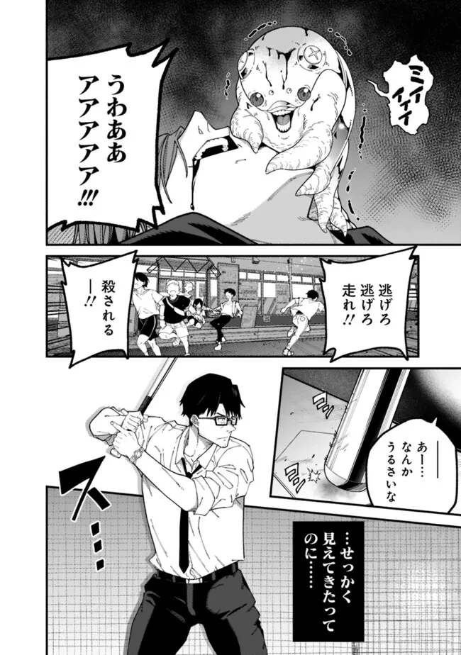 地味なおじさん、実は英雄でした。～自覚がないまま無双してたら、姪のダンジョン配信で晒されてたようです～ 第2話 - 10