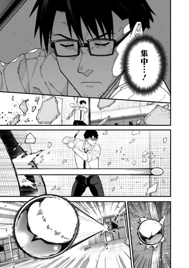 地味なおじさん、実は英雄でした。～自覚がないまま無双してたら、姪のダンジョン配信で晒されてたようです～ 第2話 - 11