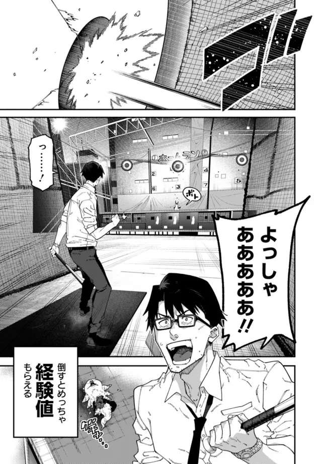 地味なおじさん、実は英雄でした。～自覚がないまま無双してたら、姪のダンジョン配信で晒されてたようです～ 第2話 - 13