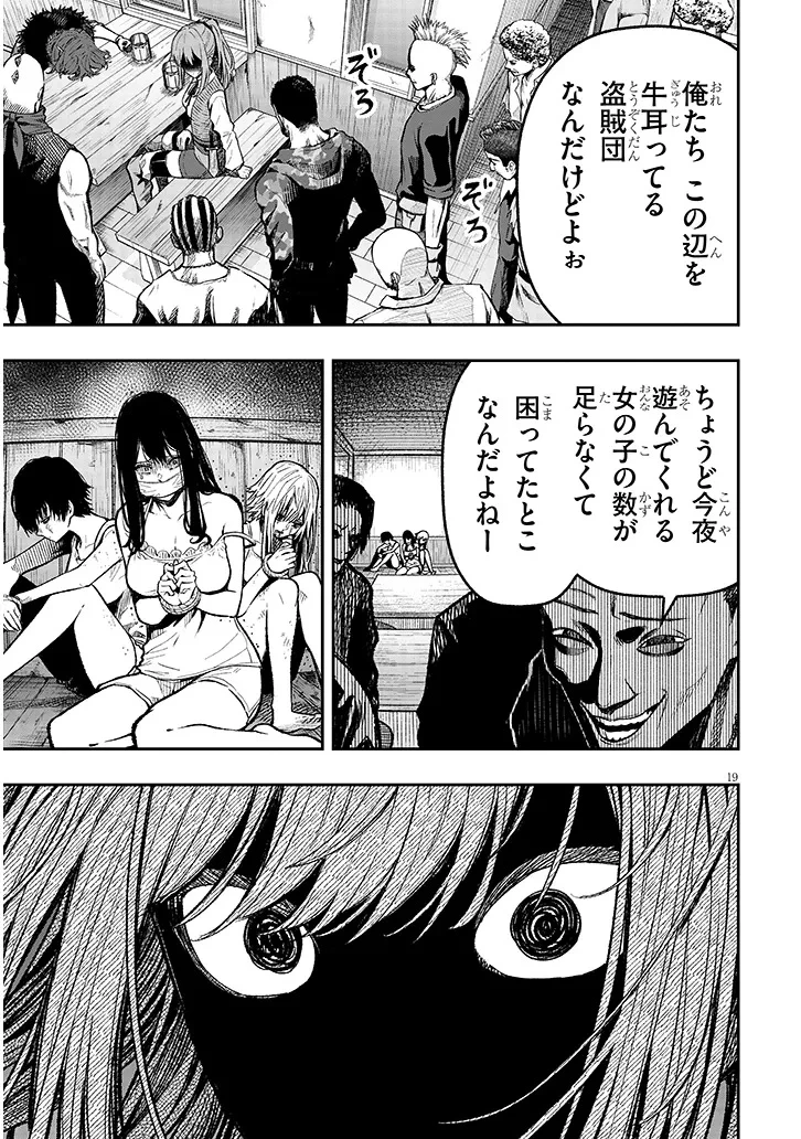 怠惰な悪辱貴族に転生した俺、シナリオをぶっ壊したら規格外の魔力で最凶になった 第2話 - 19