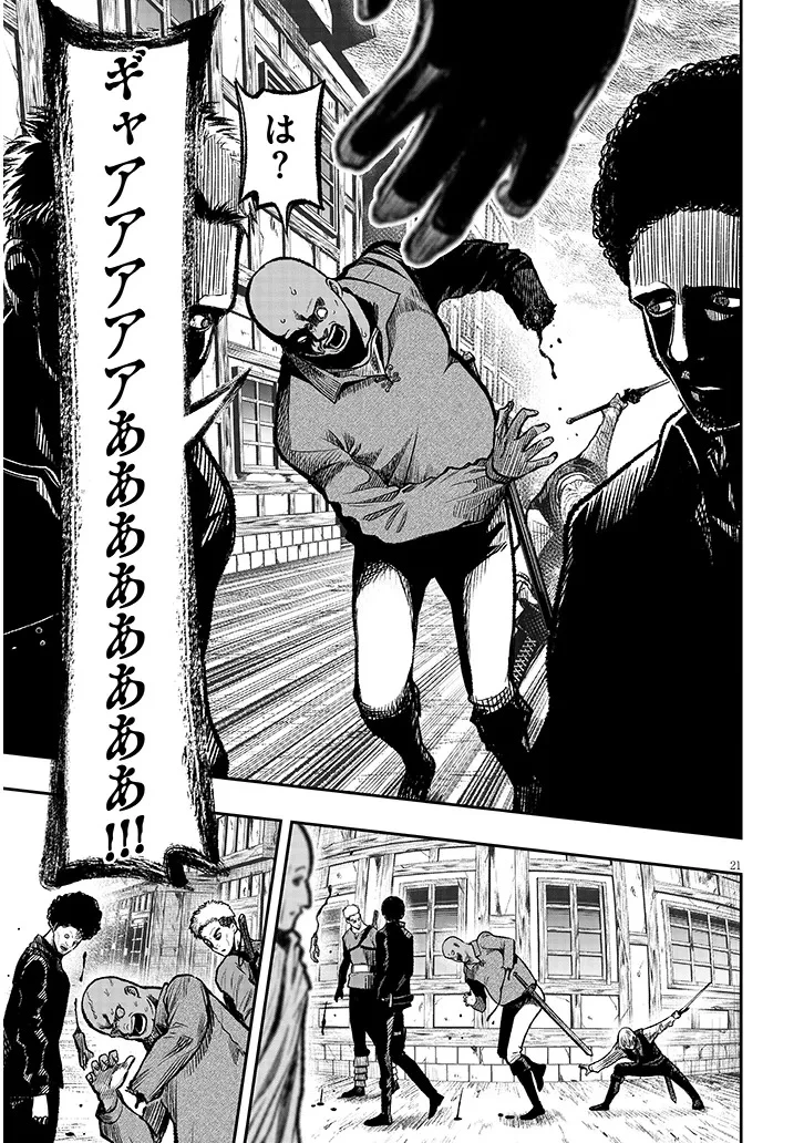 怠惰な悪辱貴族に転生した俺、シナリオをぶっ壊したら規格外の魔力で最凶になった 第2話 - 21