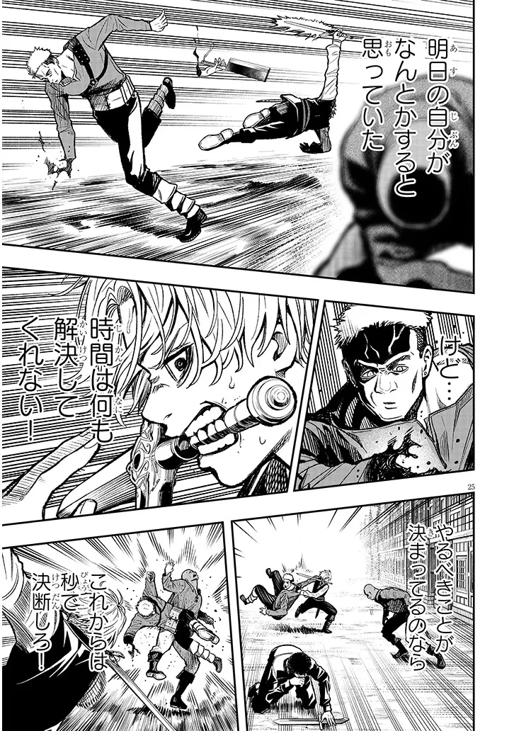 怠惰な悪辱貴族に転生した俺、シナリオをぶっ壊したら規格外の魔力で最凶になった 第2話 - 25