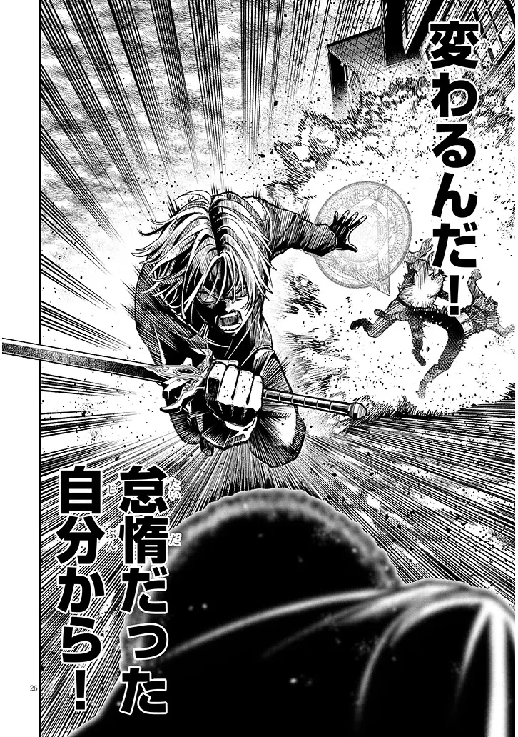 怠惰な悪辱貴族に転生した俺、シナリオをぶっ壊したら規格外の魔力で最凶になった 第2話 - 26