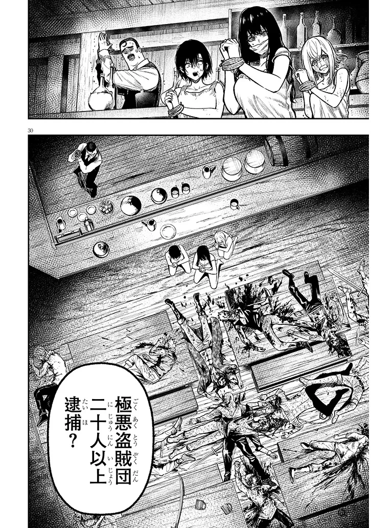 怠惰な悪辱貴族に転生した俺、シナリオをぶっ壊したら規格外の魔力で最凶になった 第2話 - 30