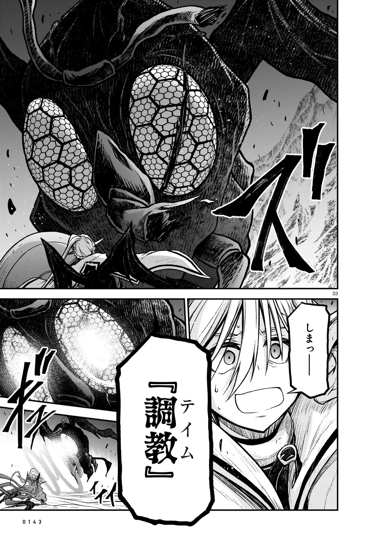 お姉さまと巨人～お嬢さまが異世界転生～ 第21.2話 - 7