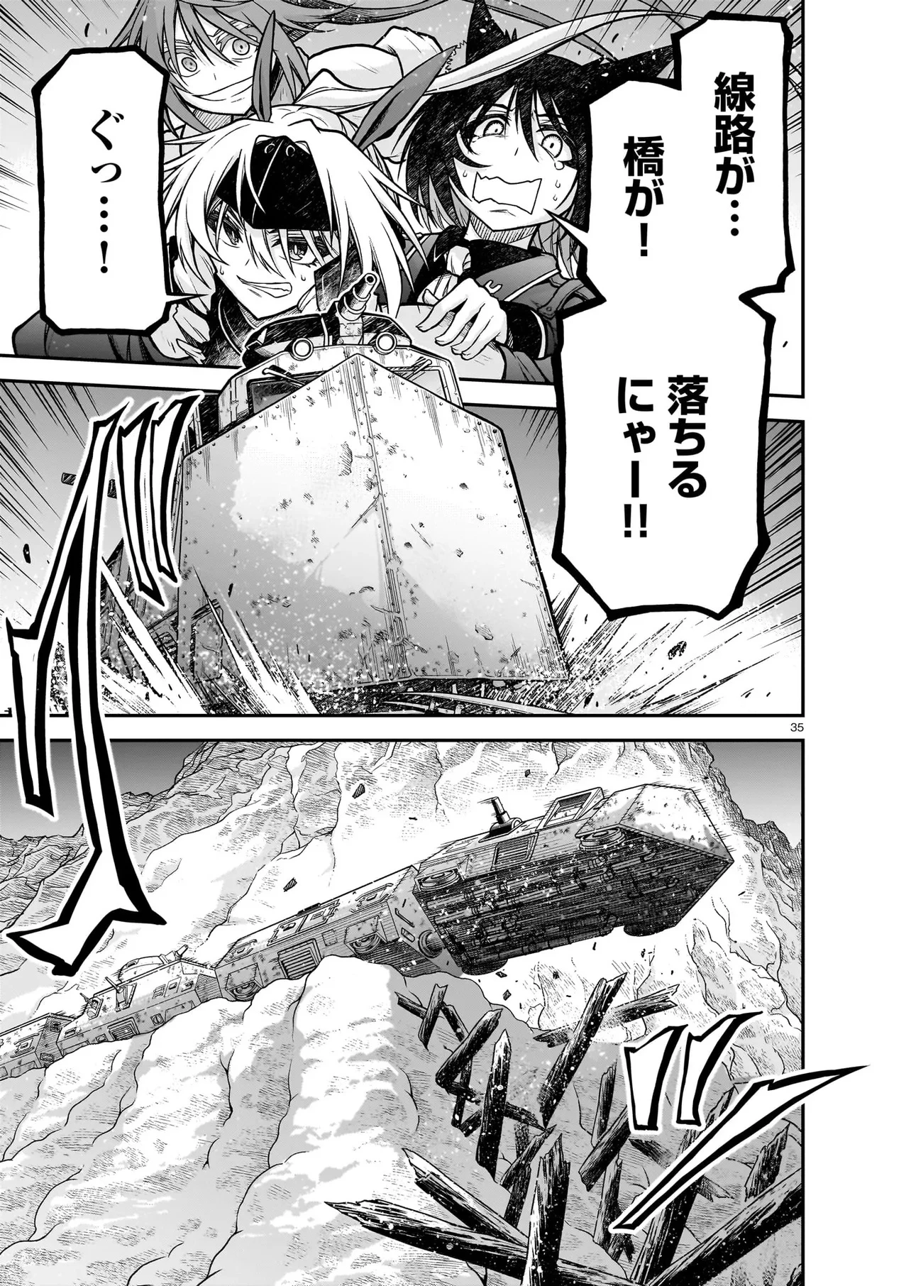 お姉さまと巨人～お嬢さまが異世界転生～ 第21.2話 - 9