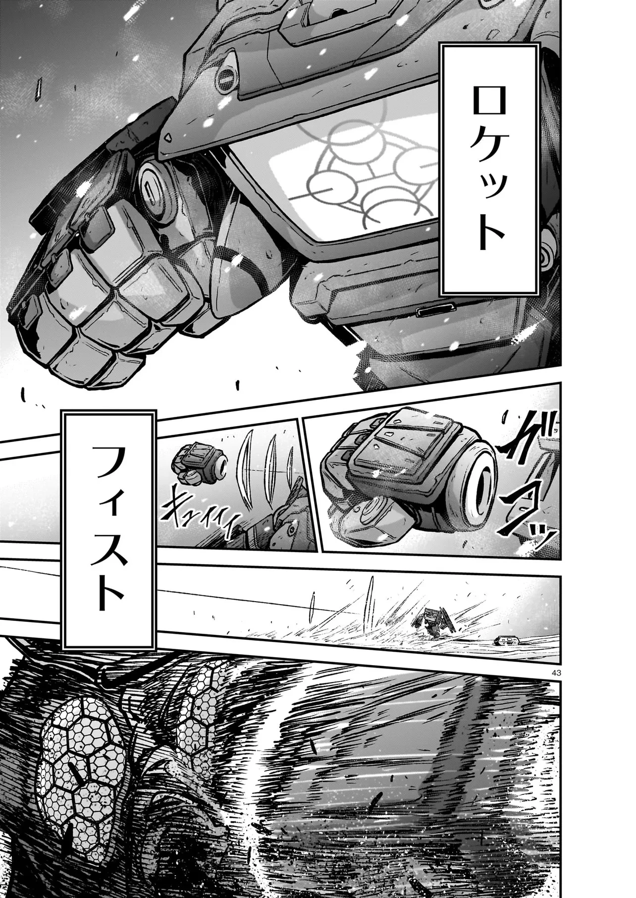 お姉さまと巨人～お嬢さまが異世界転生～ 第21.2話 - 17