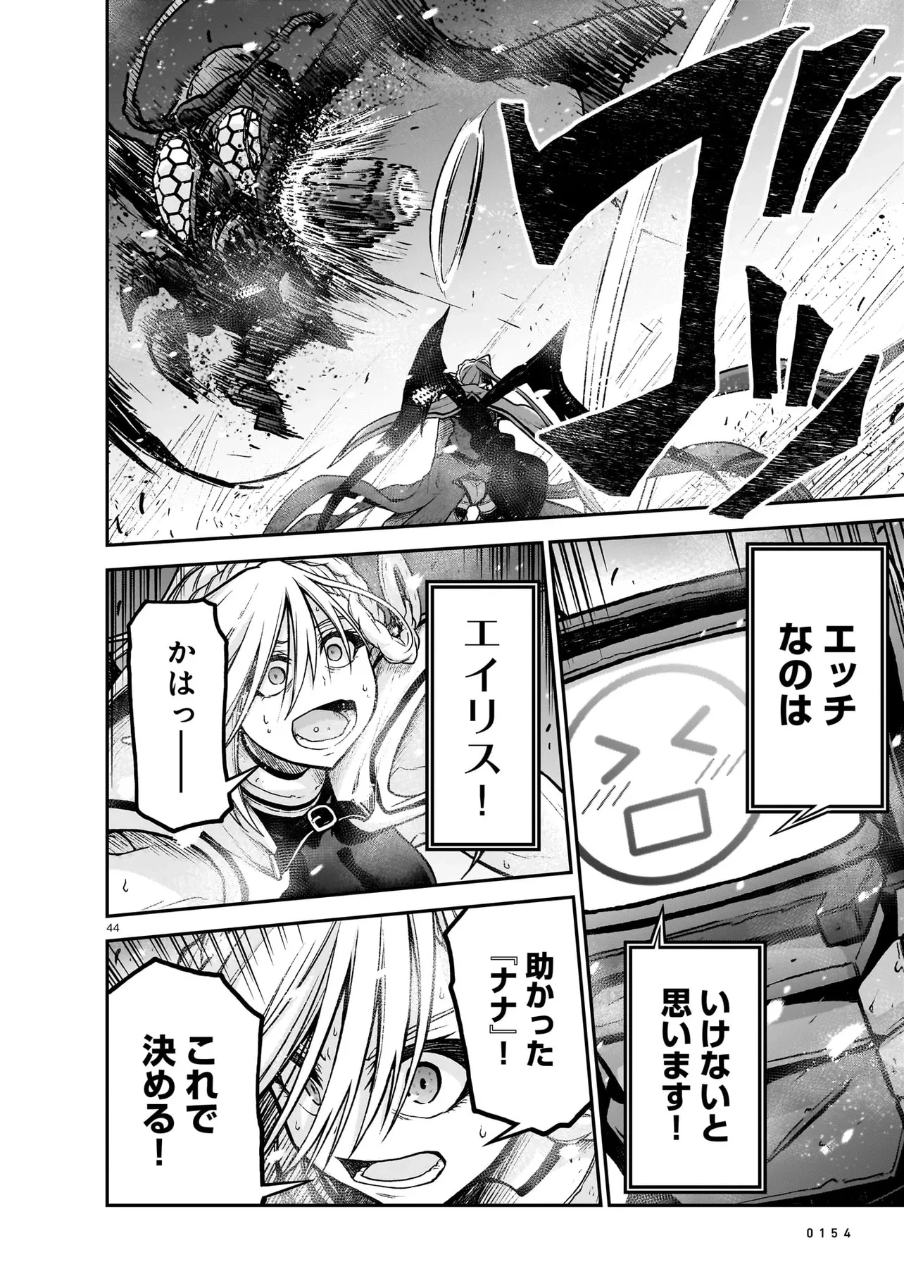 お姉さまと巨人～お嬢さまが異世界転生～ 第21.2話 - 18