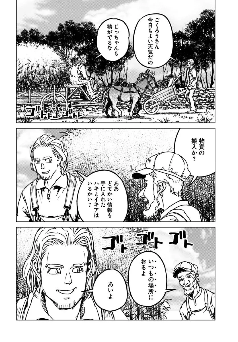 日本国召喚 第45話 - 4