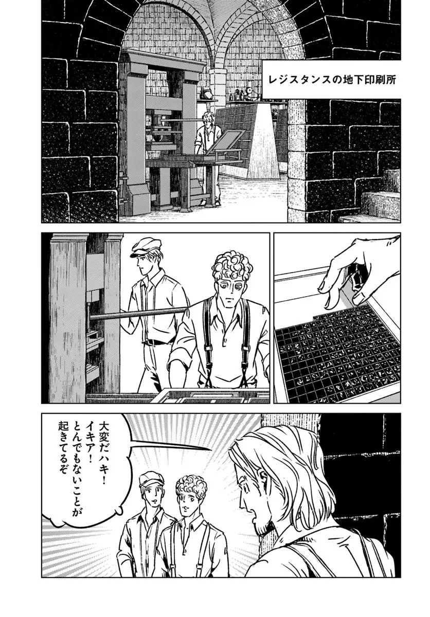 日本国召喚 第45話 - 5