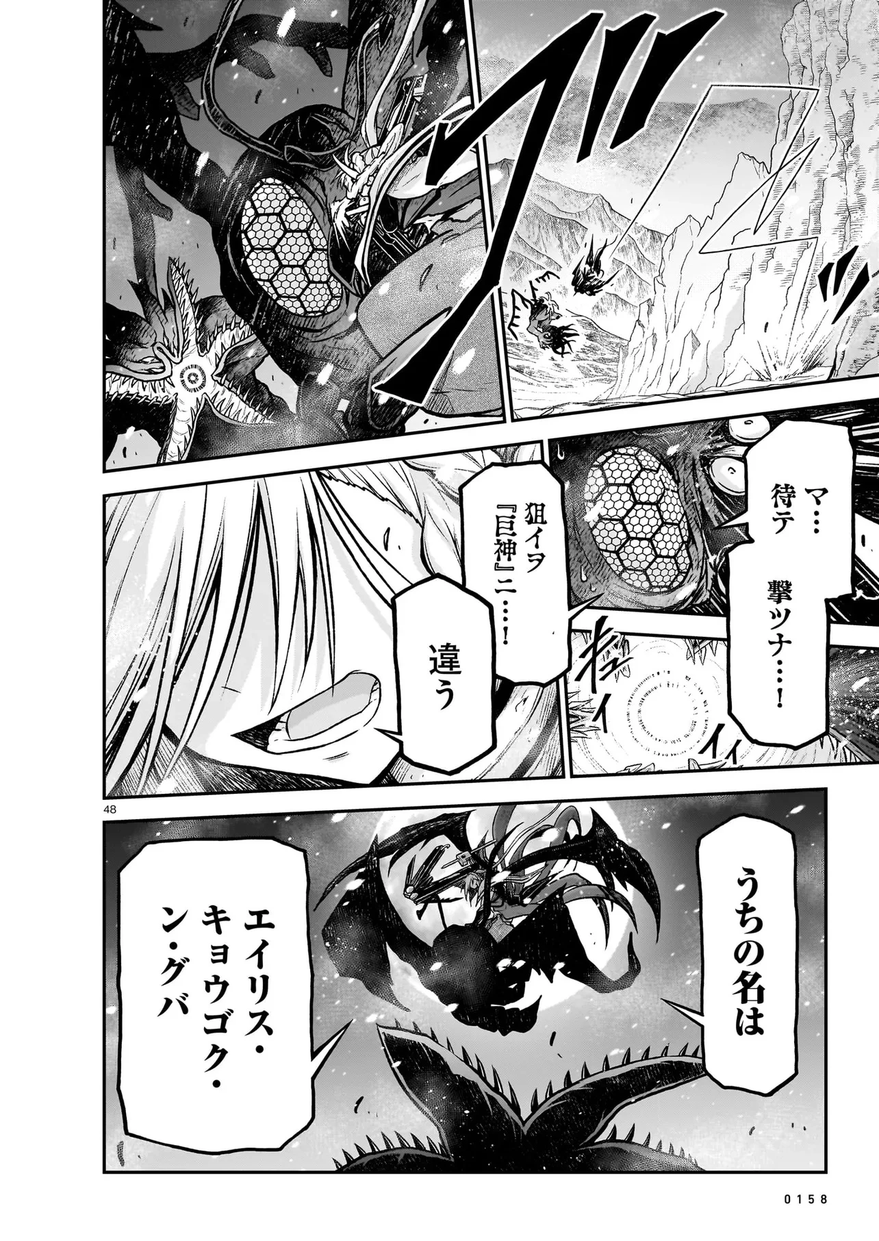 お姉さまと巨人～お嬢さまが異世界転生～ 第21.2話 - 22