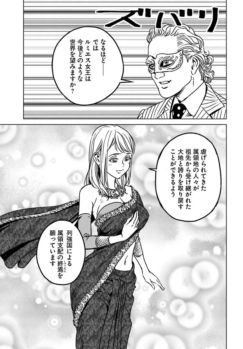 日本国召喚 第45話 - 15