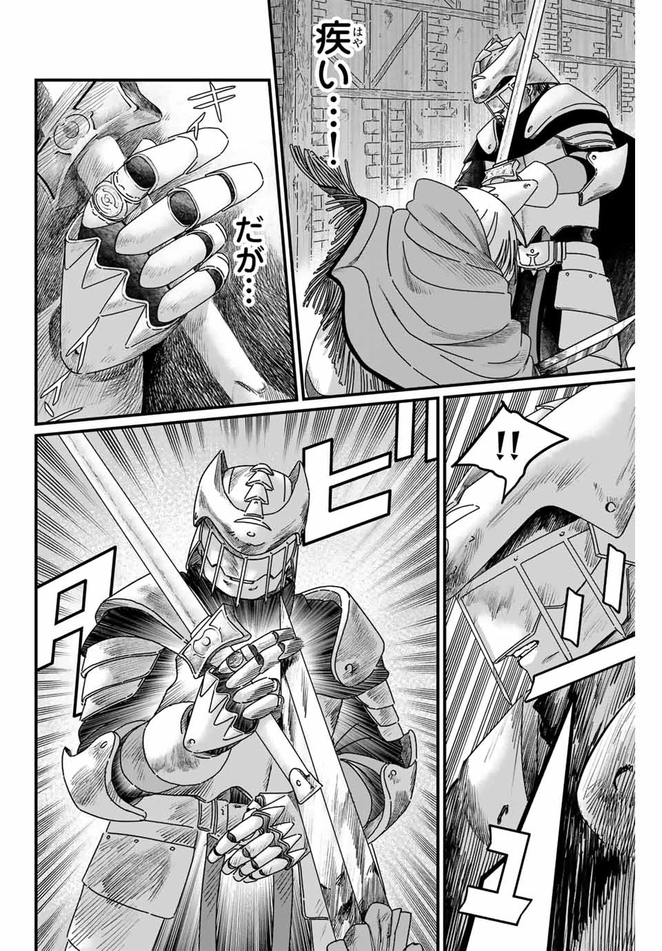 ジュミドロ 第7話 - 4