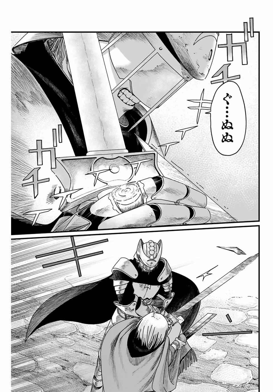 ジュミドロ 第7話 - 5