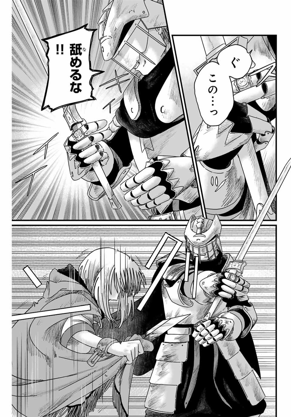 ジュミドロ 第7話 - 7