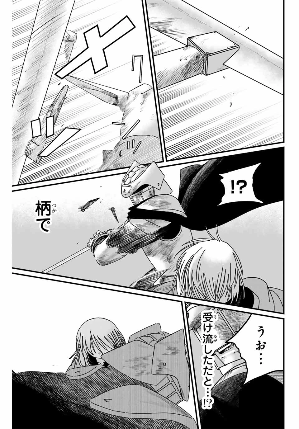 ジュミドロ 第7話 - 9