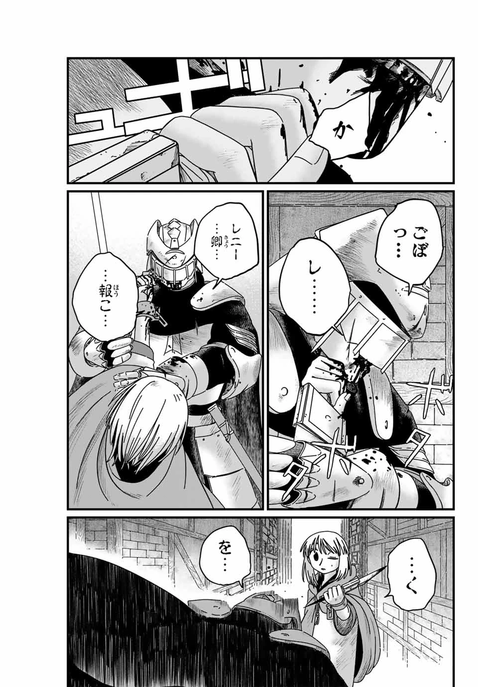 ジュミドロ 第7話 - 13