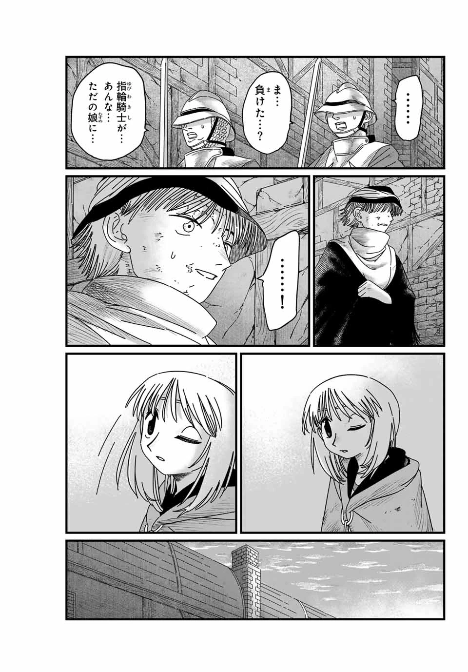 ジュミドロ 第7話 - 15