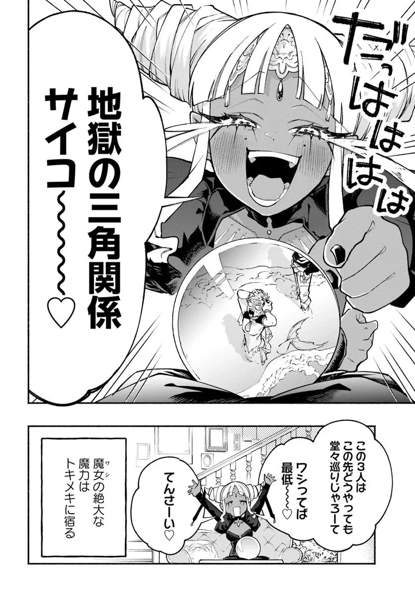 とんがり耳の7つの恋 第6話 - 4