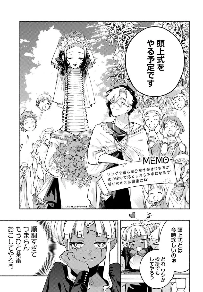 とんがり耳の7つの恋 第6話 - 7