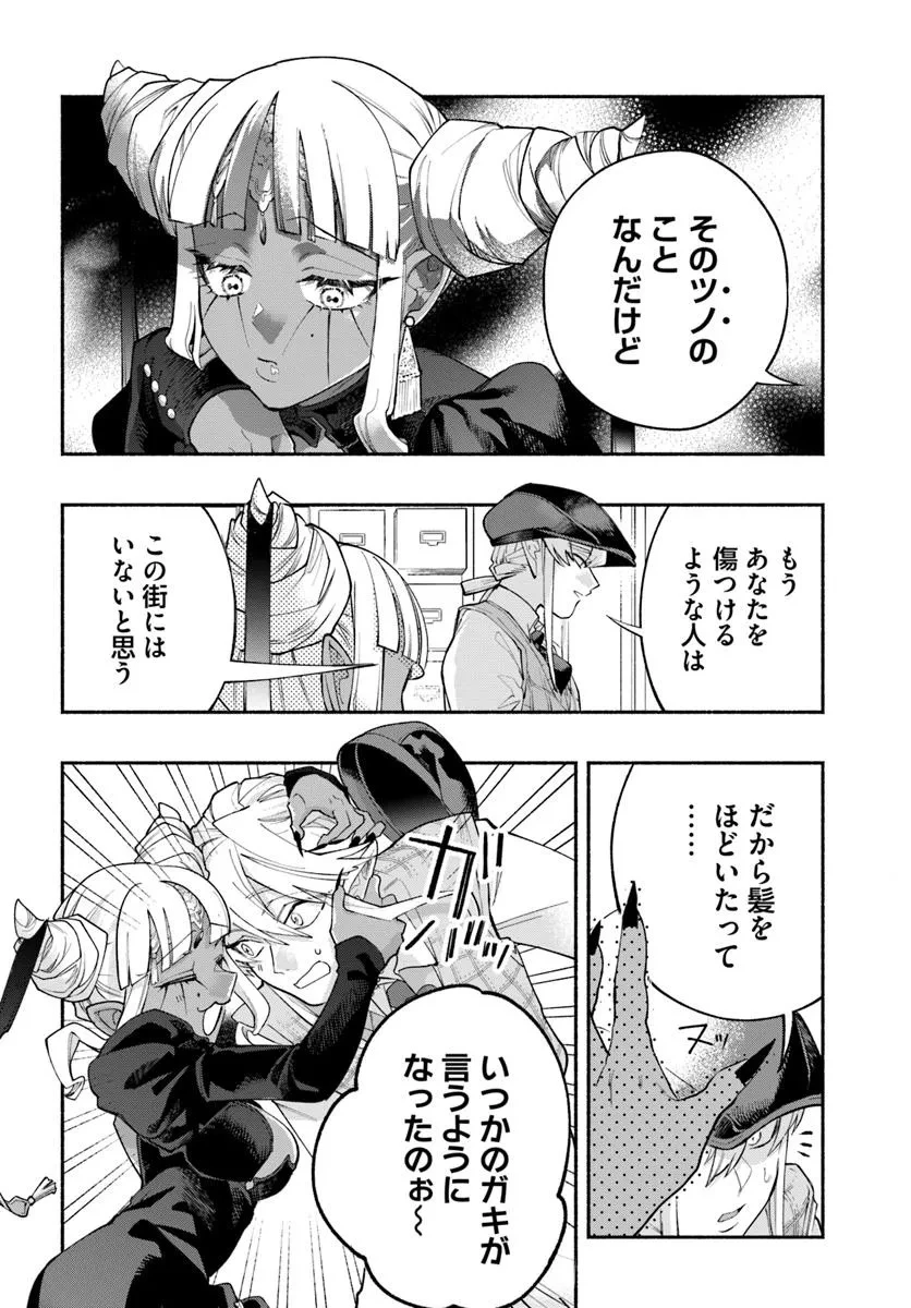 とんがり耳の7つの恋 第6話 - 18