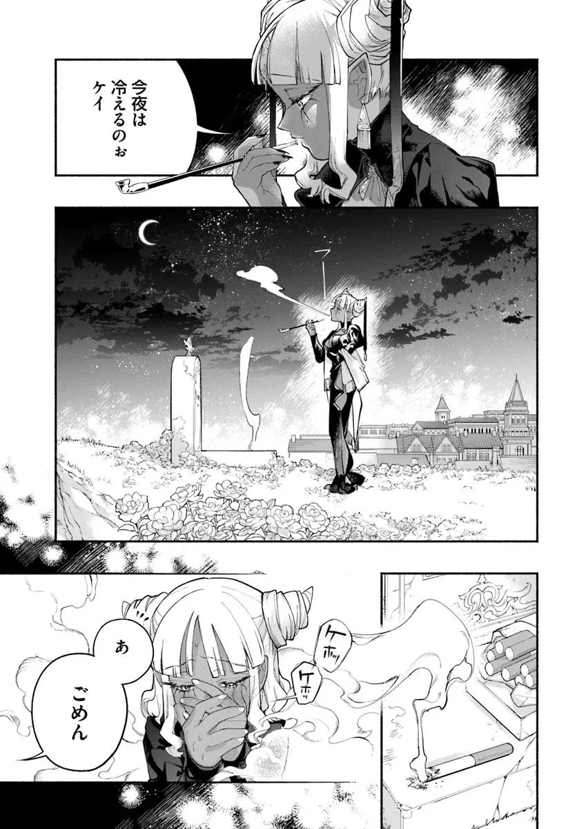 とんがり耳の7つの恋 第6話 - 21