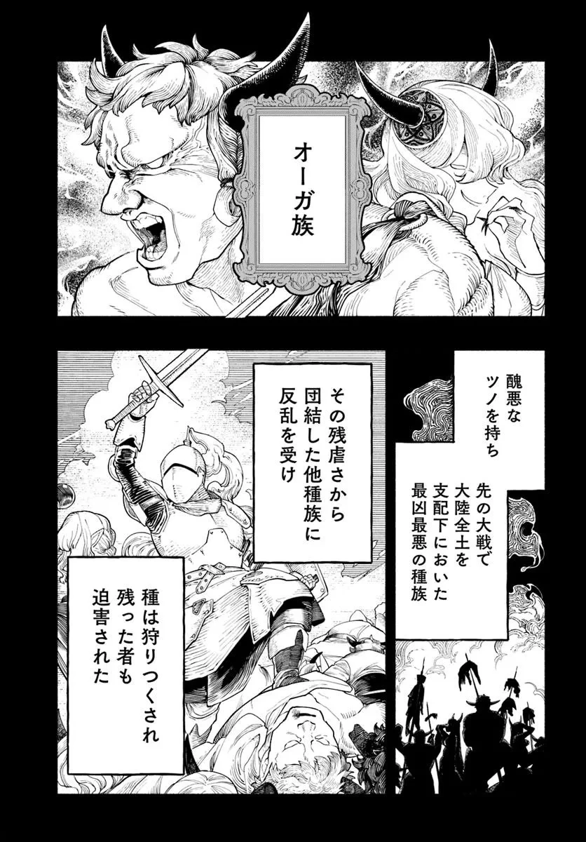 とんがり耳の7つの恋 第6話 - 23