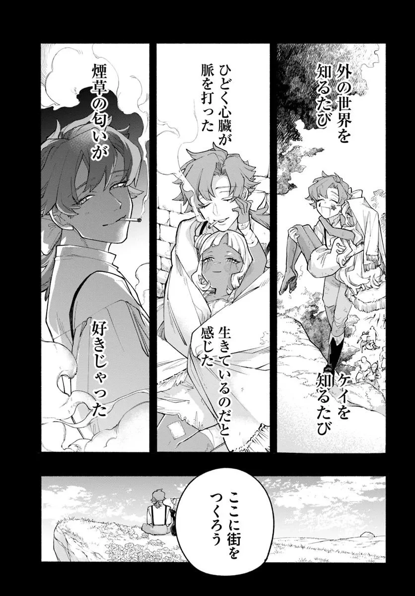とんがり耳の7つの恋 第6話 - 25