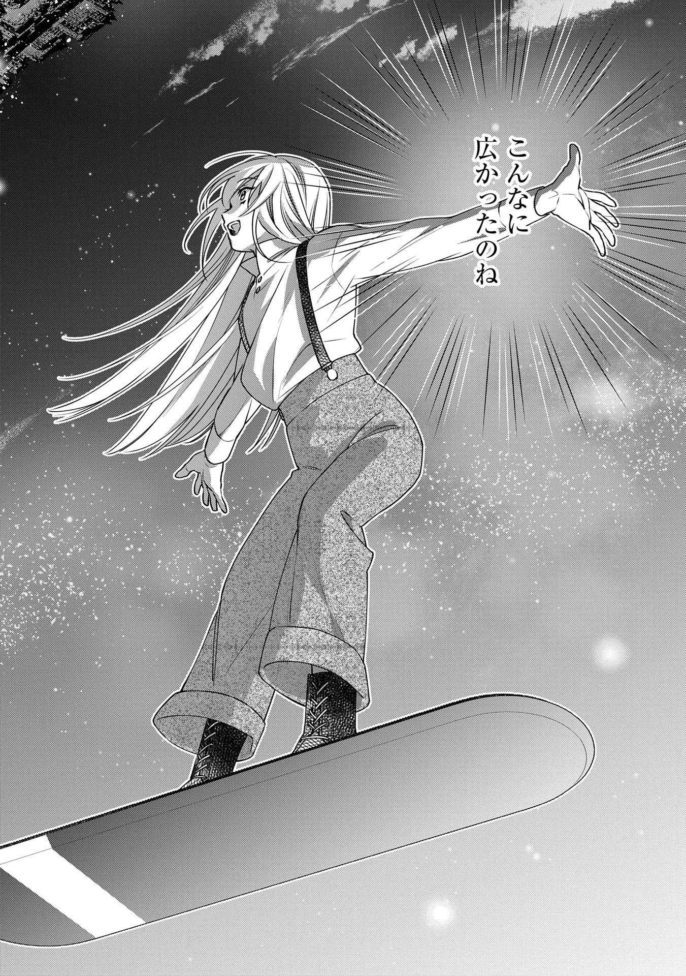 王空騎士団と救国の少女～空を飛ぶ少女アイリスの物語～ 第6話 - 4