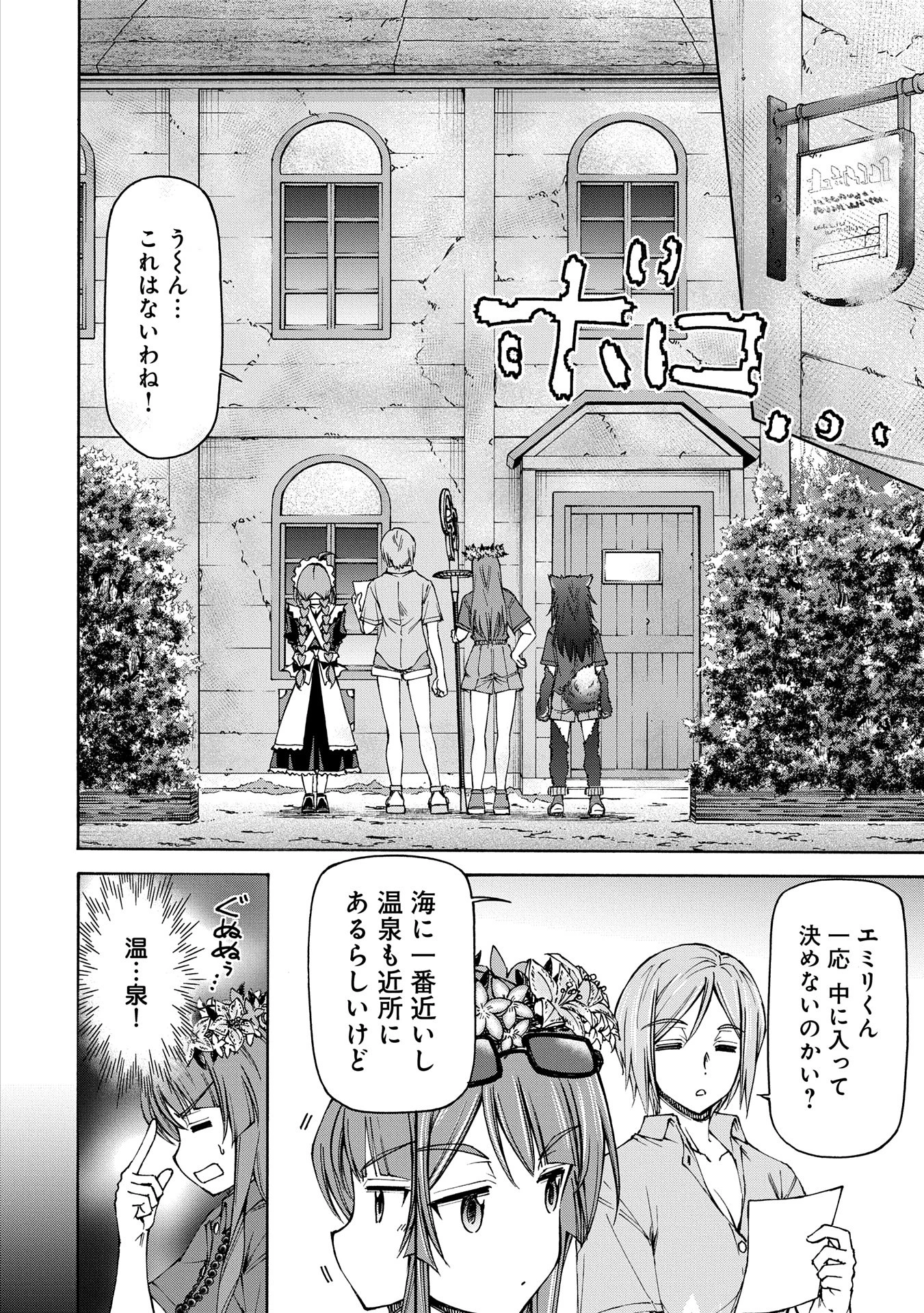 メイドなら当然です。 濡れ衣を着せられた万能メイドさんは旅に出ることにしました 第22.2話 - 3