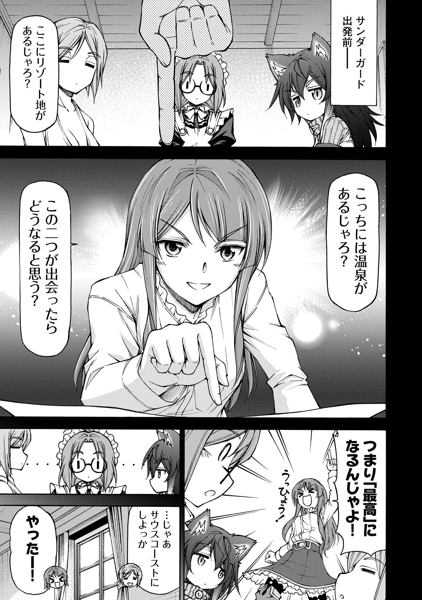 メイドなら当然です。 濡れ衣を着せられた万能メイドさんは旅に出ることにしました 第22.2話 - 4