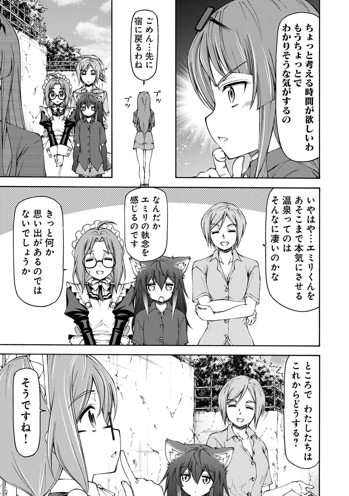 メイドなら当然です。 濡れ衣を着せられた万能メイドさんは旅に出ることにしました 第23話 - 13