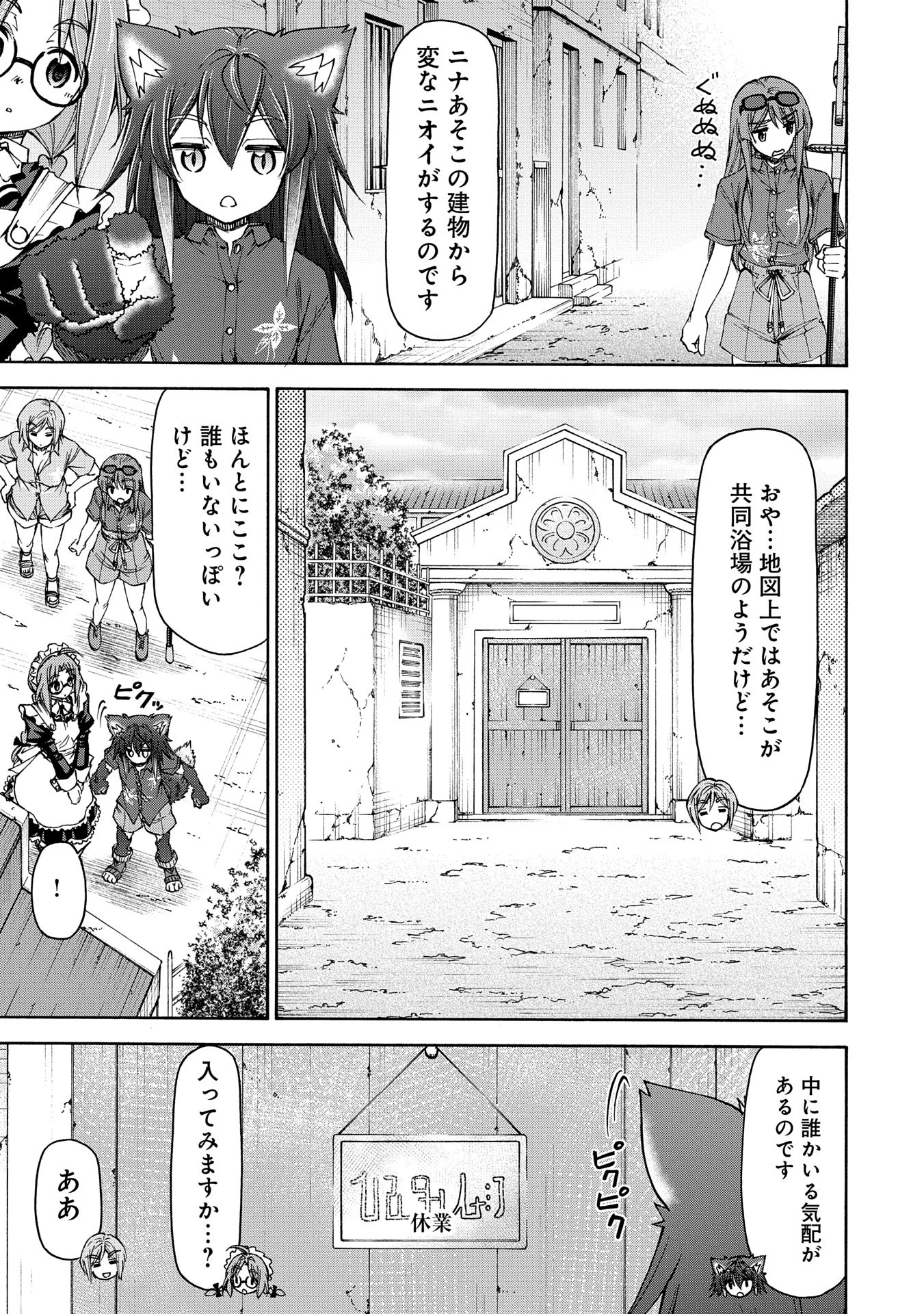 メイドなら当然です。 濡れ衣を着せられた万能メイドさんは旅に出ることにしました 第22.2話 - 14