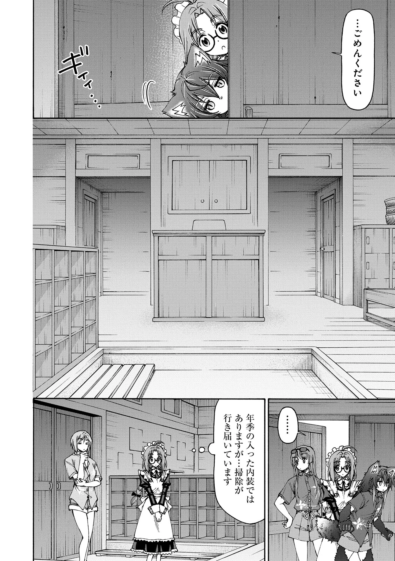 メイドなら当然です。 濡れ衣を着せられた万能メイドさんは旅に出ることにしました 第22.2話 - 15