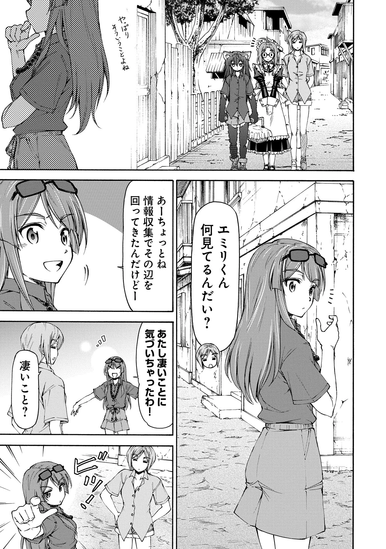 メイドなら当然です。 濡れ衣を着せられた万能メイドさんは旅に出ることにしました 第23話 - 19