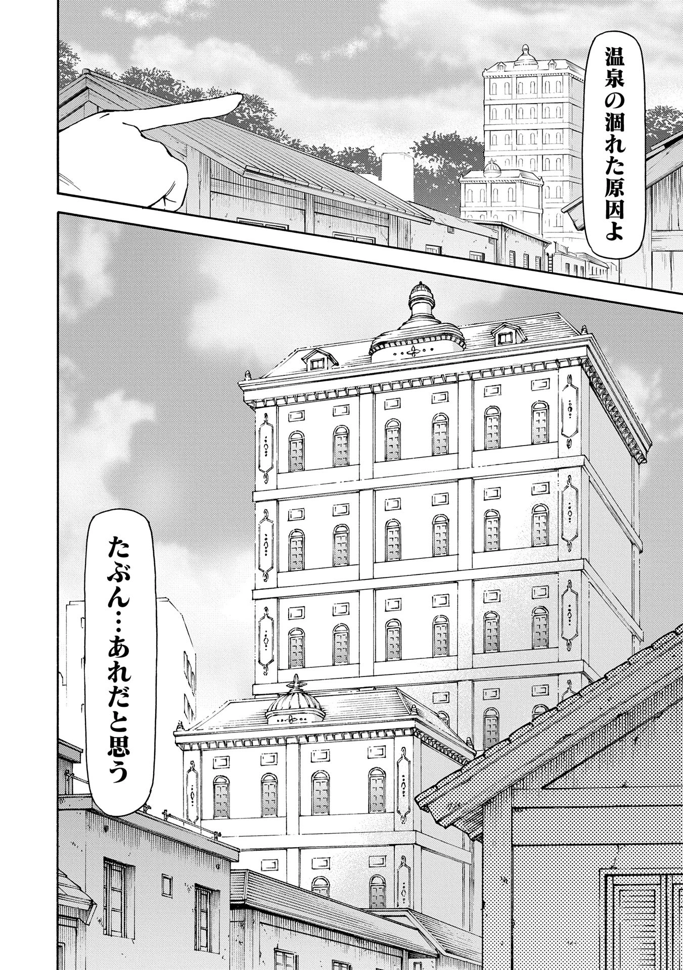 メイドなら当然です。 濡れ衣を着せられた万能メイドさんは旅に出ることにしました 第23話 - 20