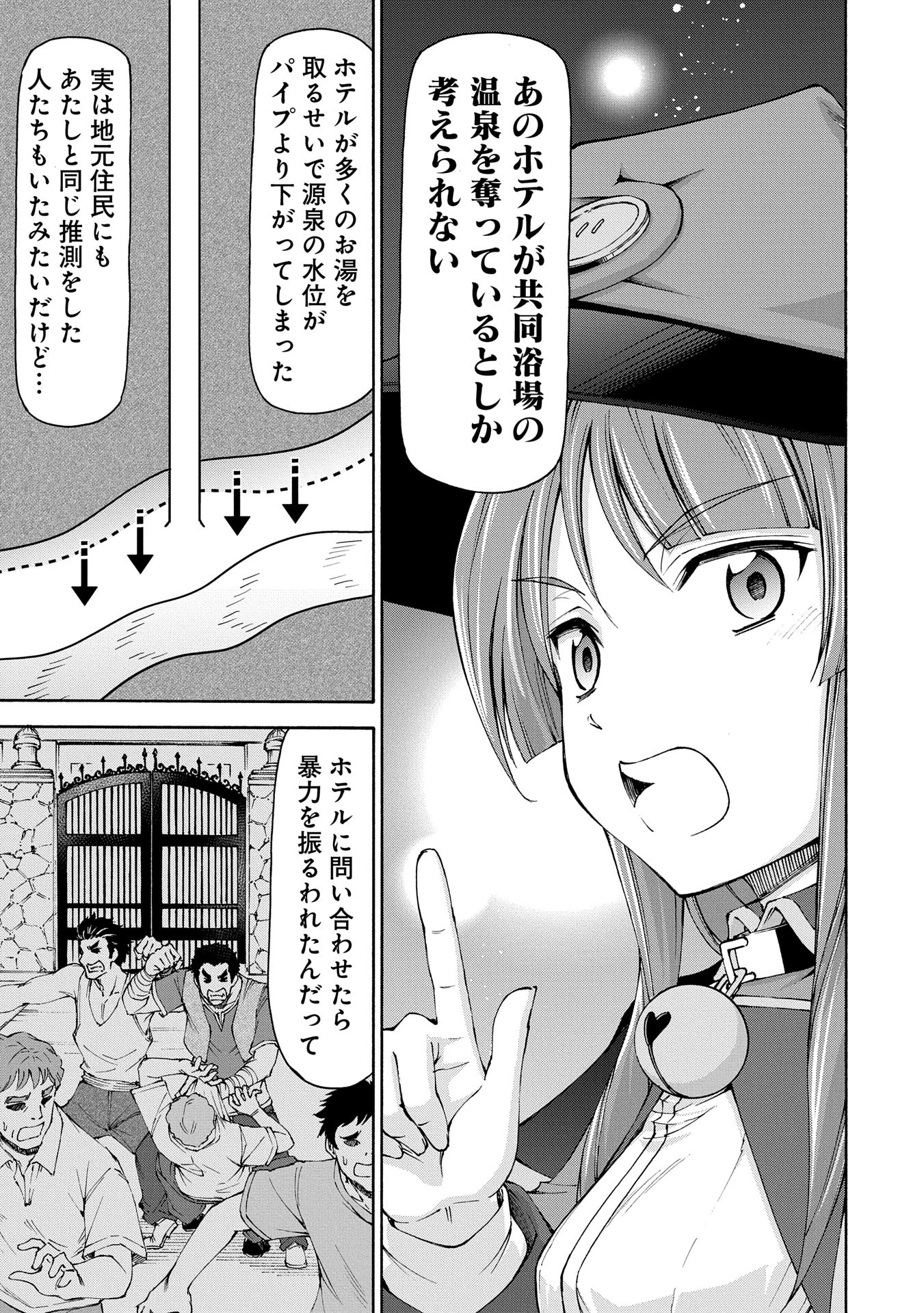 メイドなら当然です。 濡れ衣を着せられた万能メイドさんは旅に出ることにしました 第23話 - 25