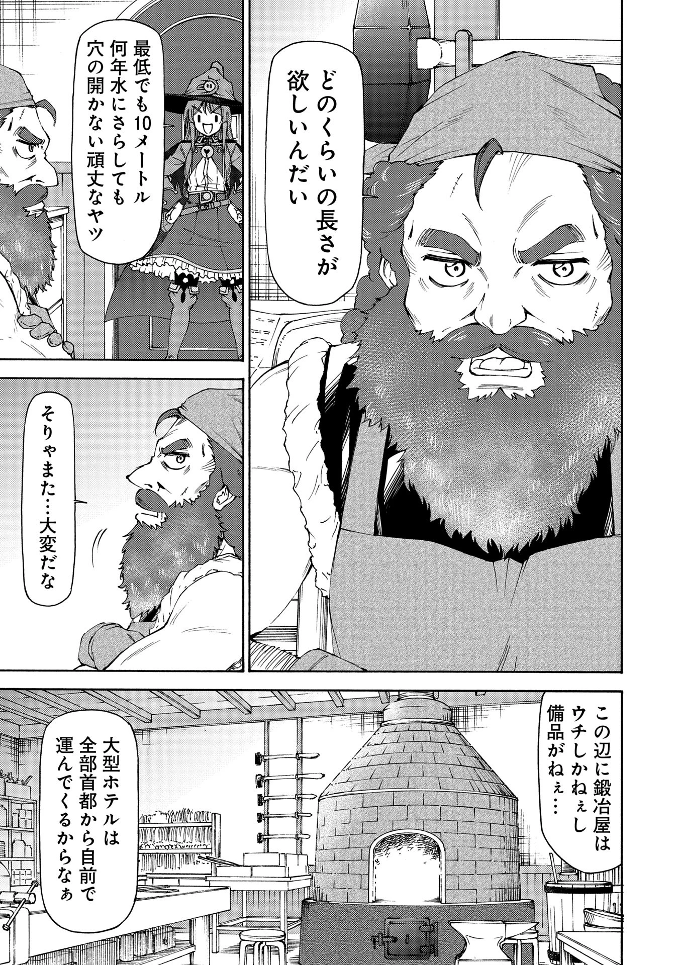 メイドなら当然です。 濡れ衣を着せられた万能メイドさんは旅に出ることにしました 第23話 - 27