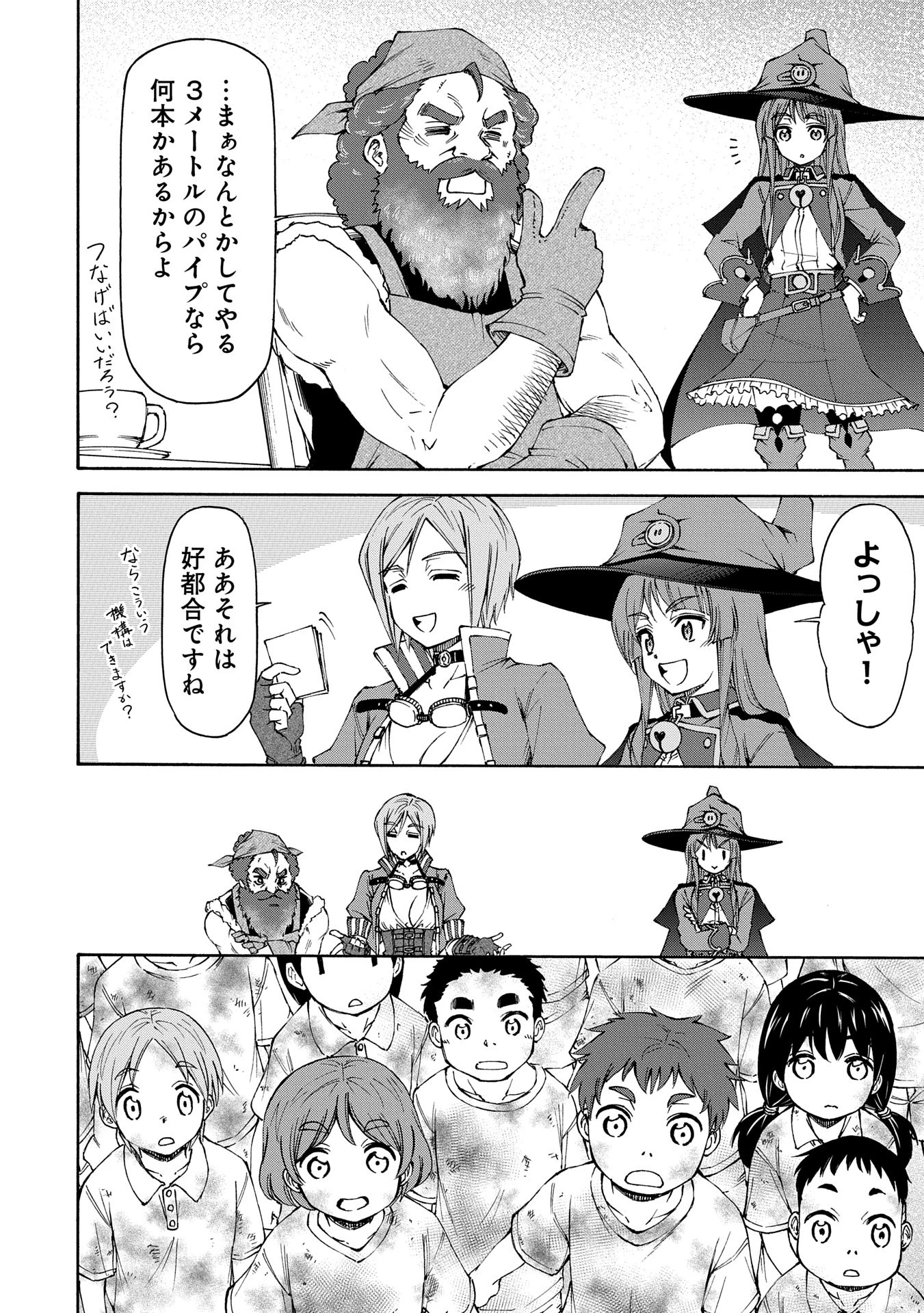 メイドなら当然です。 濡れ衣を着せられた万能メイドさんは旅に出ることにしました 第23話 - 28