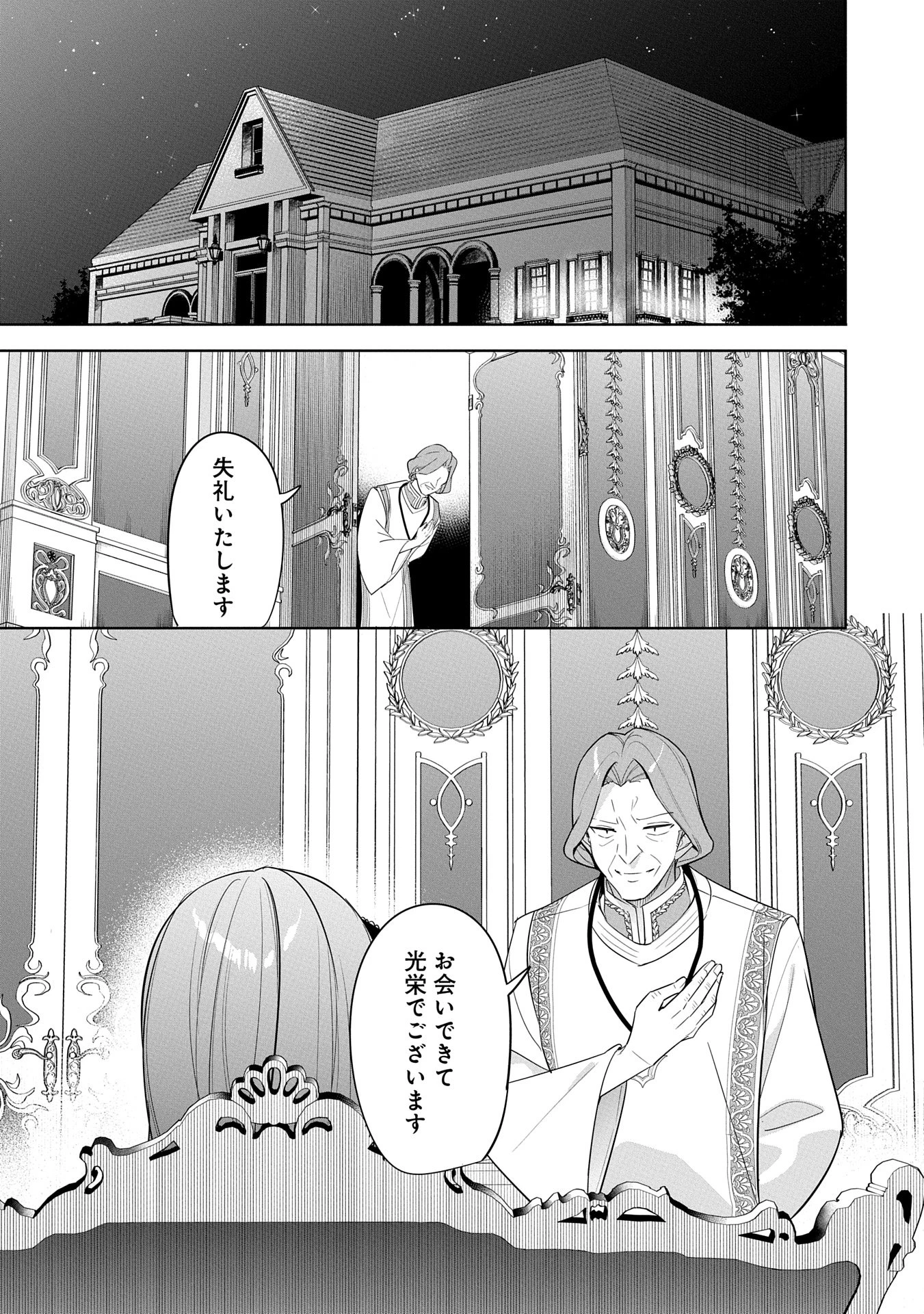 無自覚聖女は今日も無意識に力を垂れ流す 今代の聖女は姉ではなく、妹の私だったみたいです 第26話 - 25