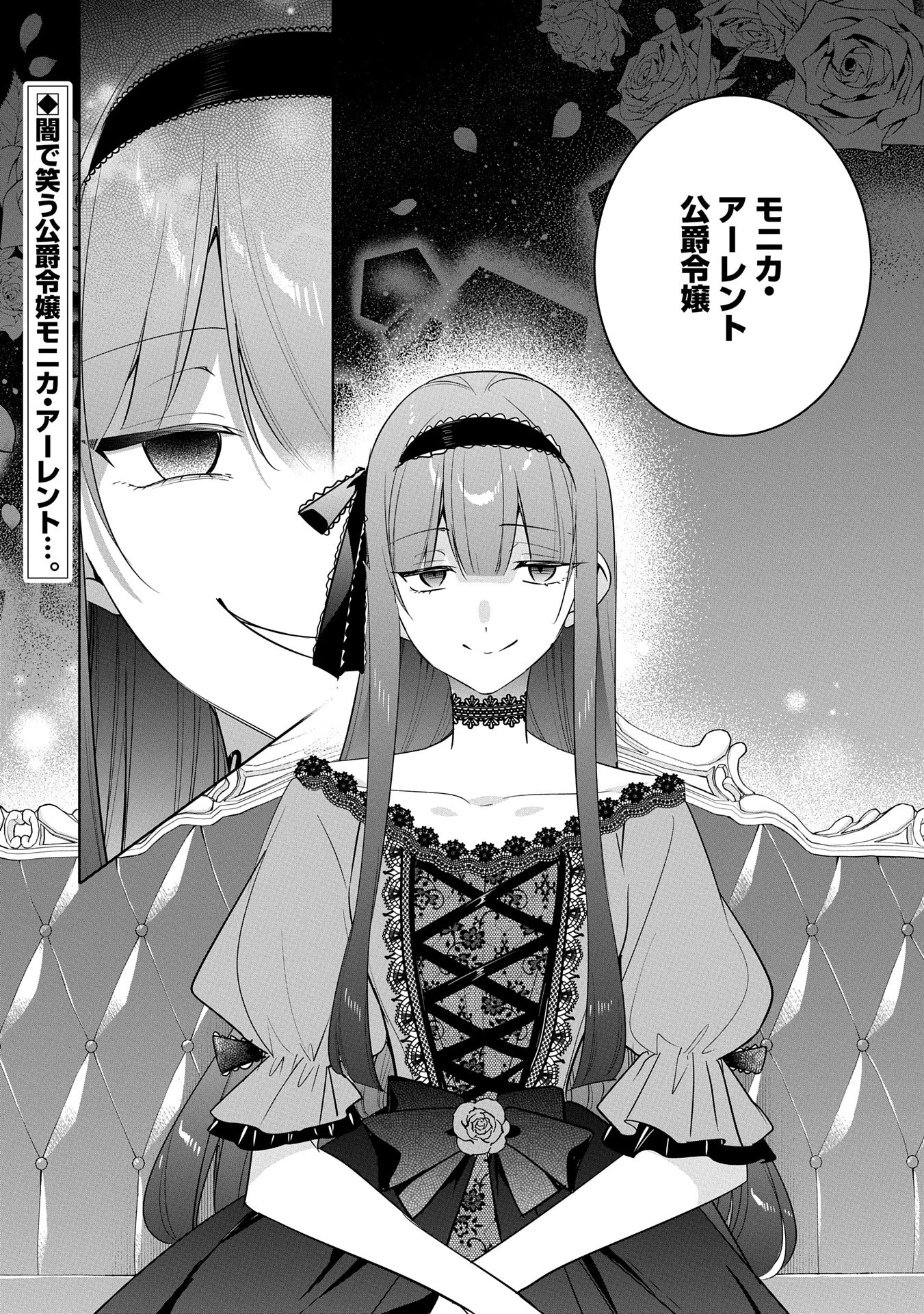 無自覚聖女は今日も無意識に力を垂れ流す 今代の聖女は姉ではなく、妹の私だったみたいです 第26話 - 26