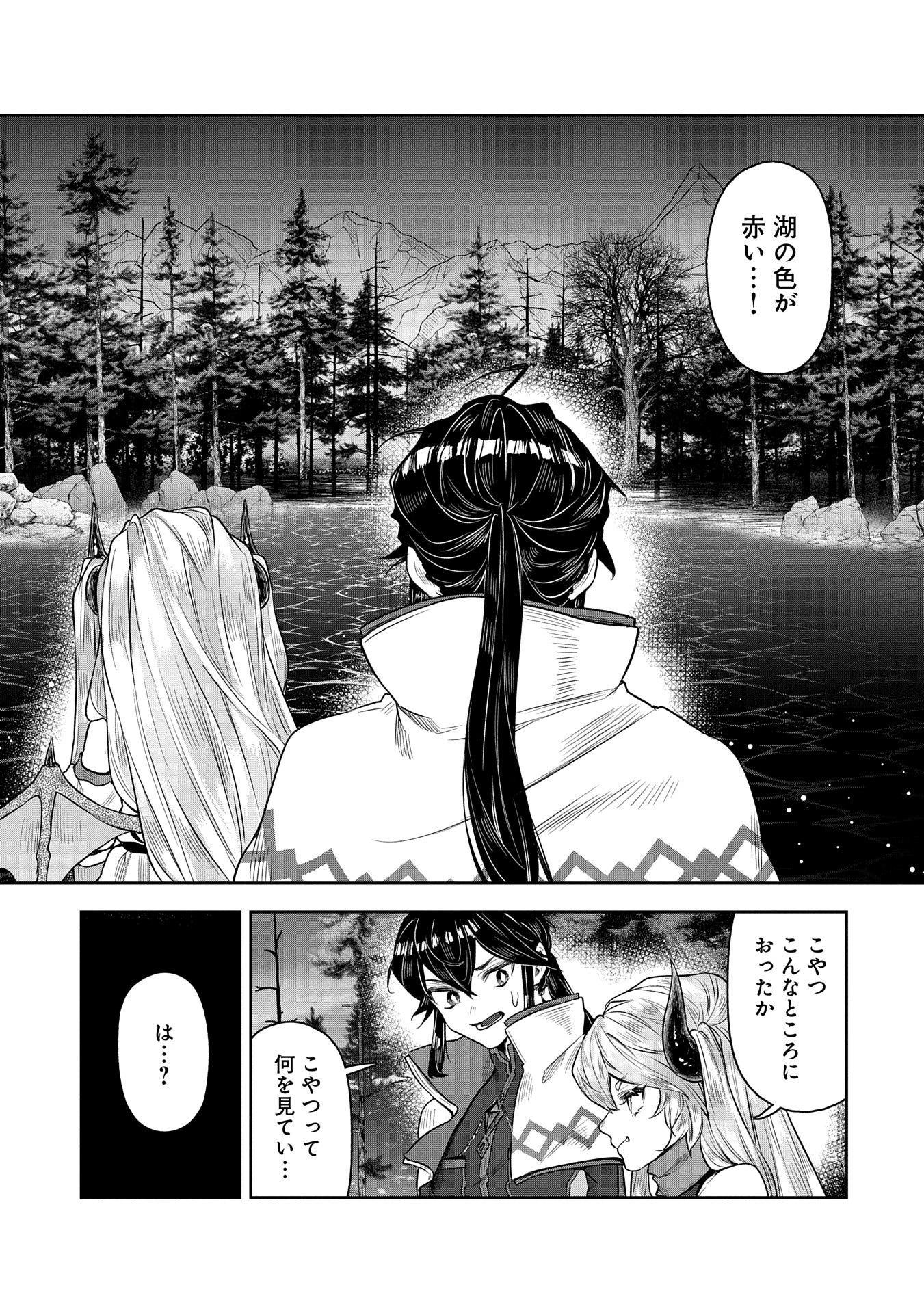 社畜騎士がSランク冒険者に拾われてヒモになる話 第11話 - 13