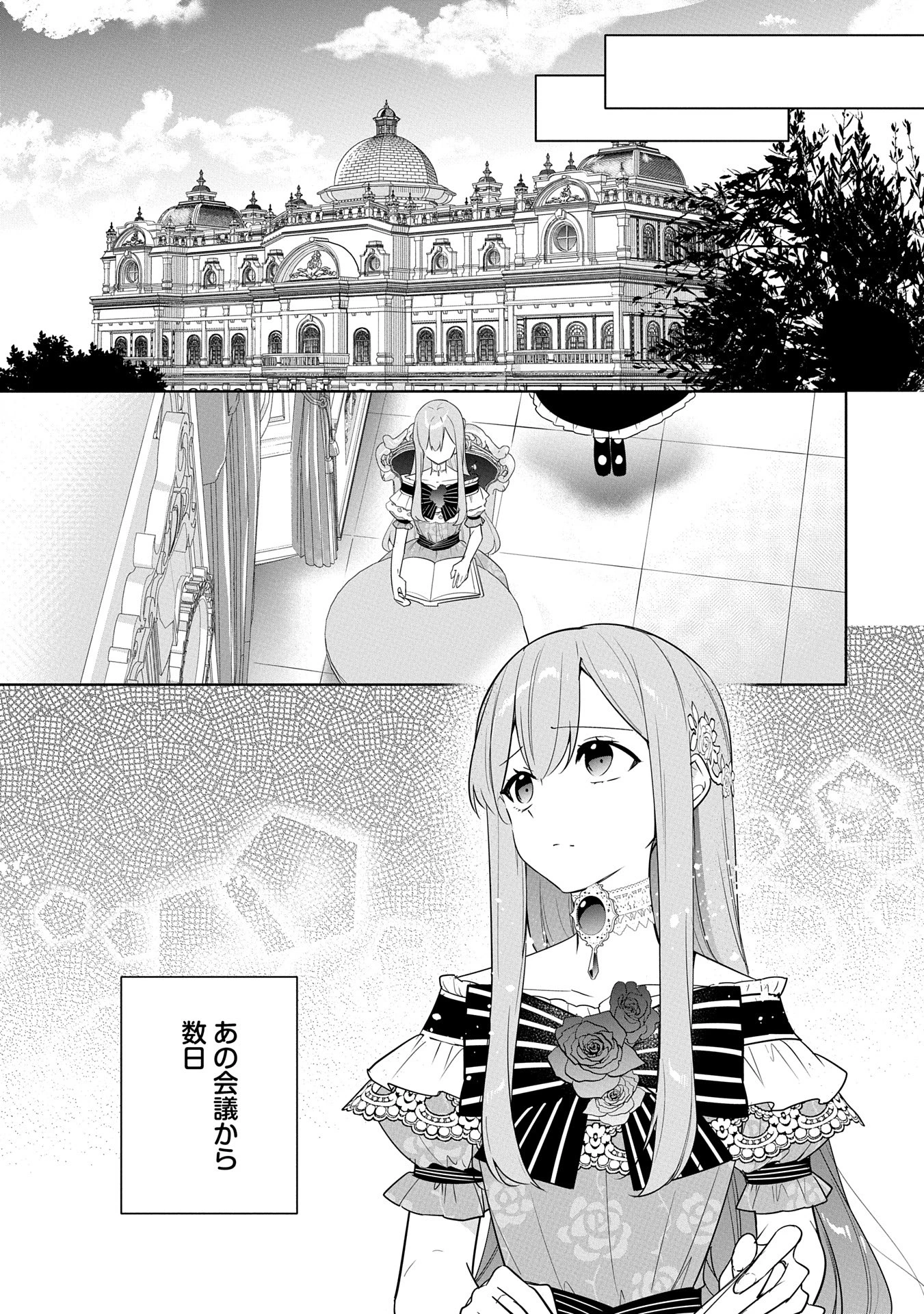 無自覚聖女は今日も無意識に力を垂れ流す 今代の聖女は姉ではなく、妹の私だったみたいです 第25話 - 25