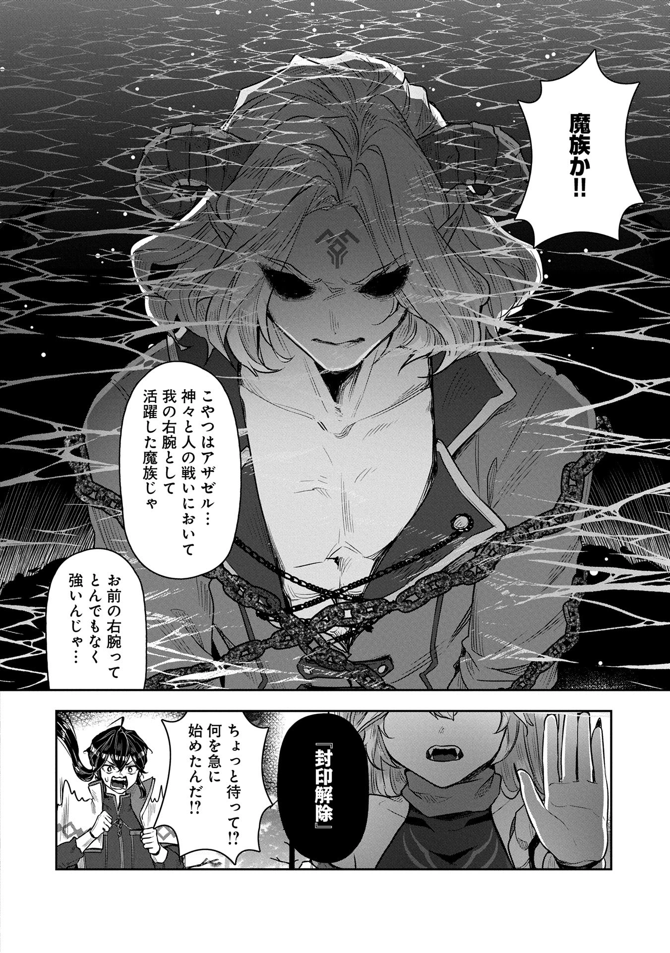 社畜騎士がSランク冒険者に拾われてヒモになる話 第11話 - 14