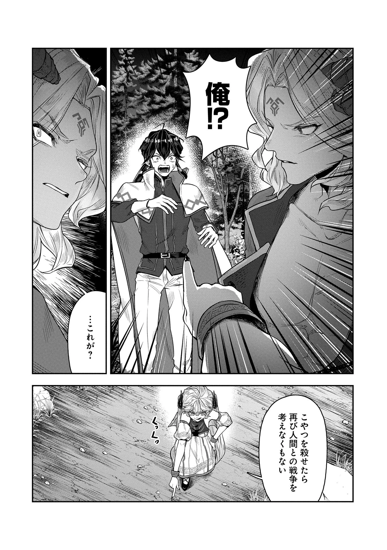 社畜騎士がSランク冒険者に拾われてヒモになる話 第11話 - 22