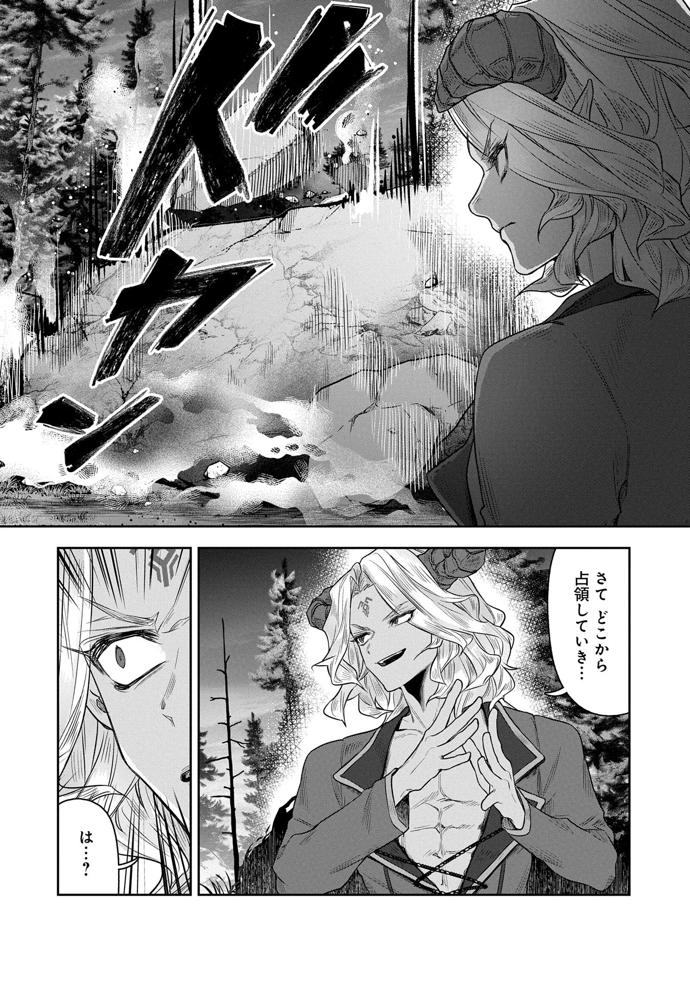 社畜騎士がSランク冒険者に拾われてヒモになる話 第11話 - 28