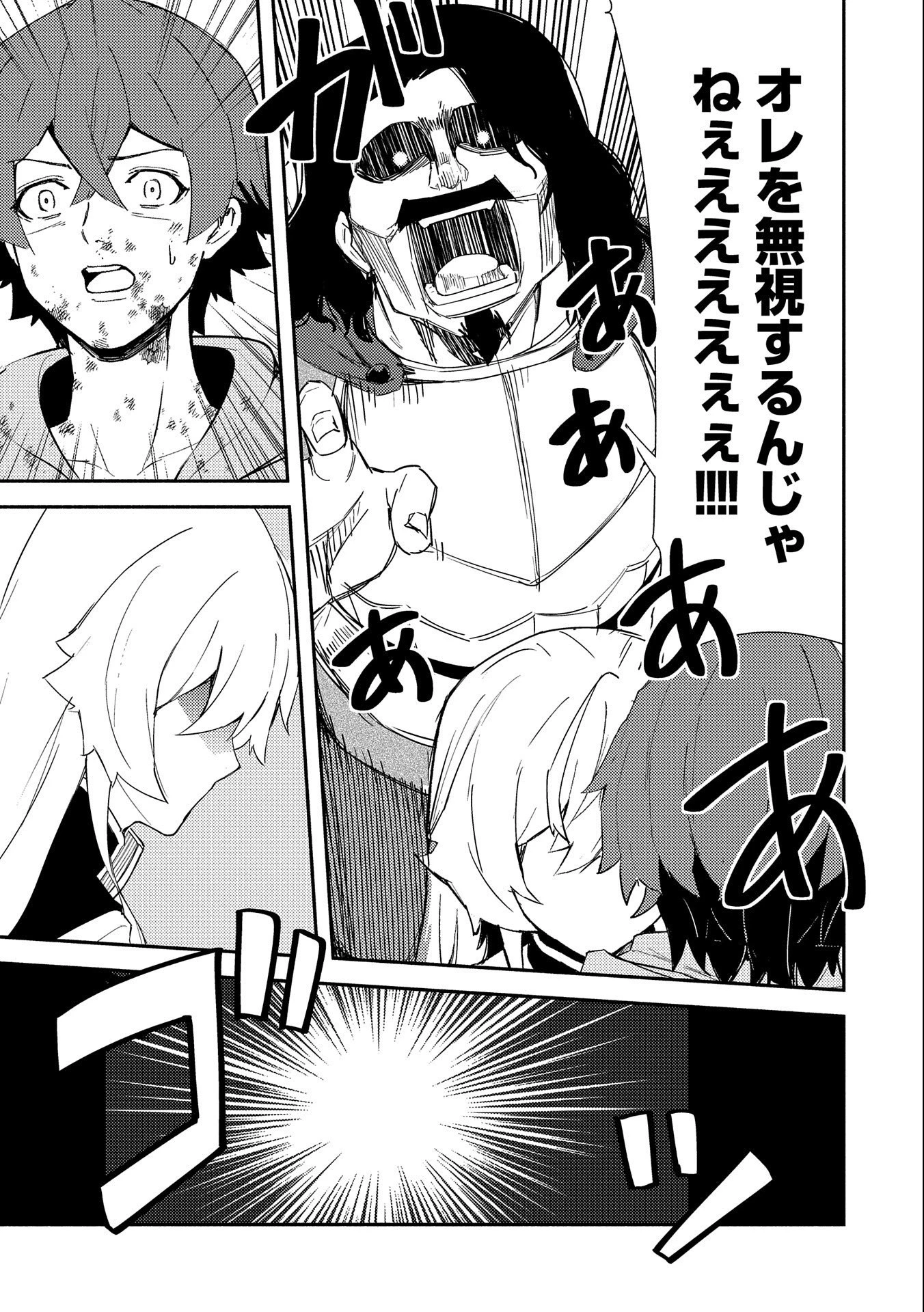 社畜騎士がSランク冒険者に拾われてヒモになる話 第7話 - 5