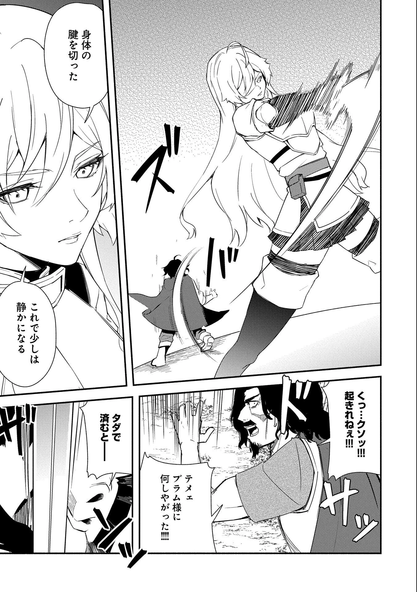 社畜騎士がSランク冒険者に拾われてヒモになる話 第7話 - 15