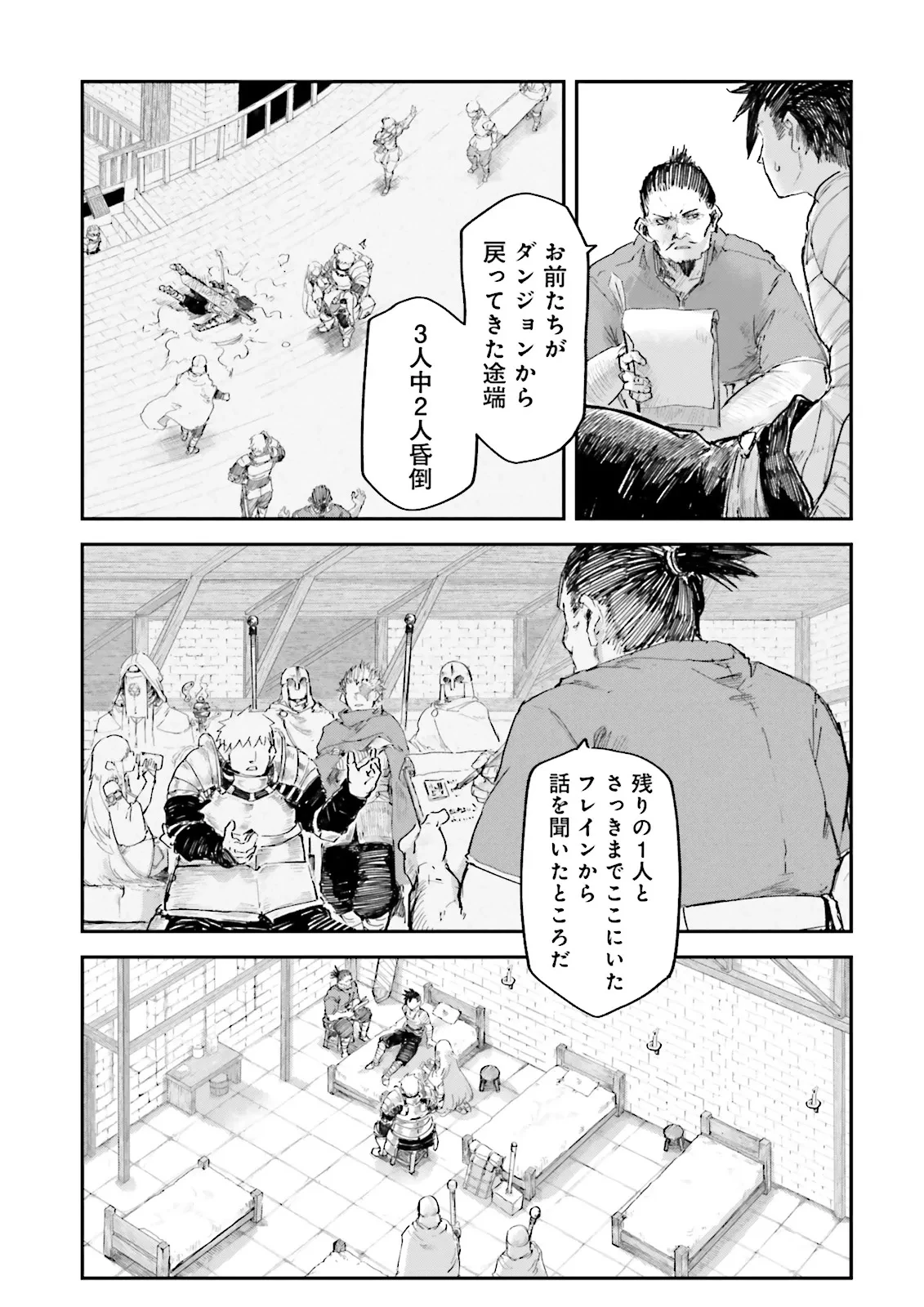 ノロマ魔法と呼ばれた魔法使いは重力魔法で無双する　～まだ重力の概念のない世界にて、少年は万有引力の王となる～ 第11話 - 3