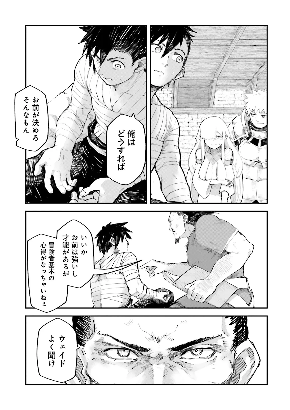 ノロマ魔法と呼ばれた魔法使いは重力魔法で無双する　～まだ重力の概念のない世界にて、少年は万有引力の王となる～ 第11話 - 7